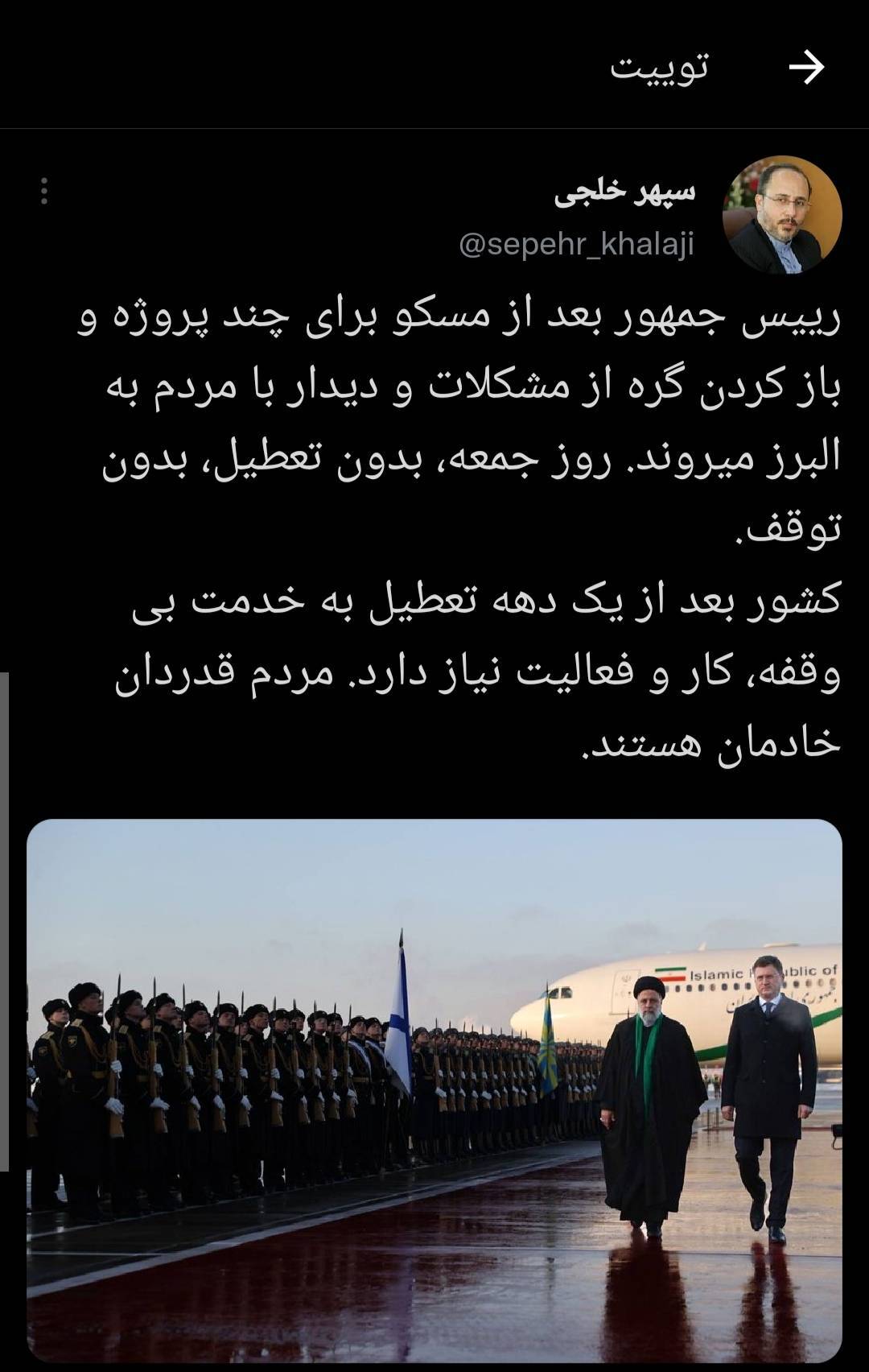 سپهر خلجی: کشور بعد از یک دهه تعطیلی به خدمت بی وقفه نیاز دارد