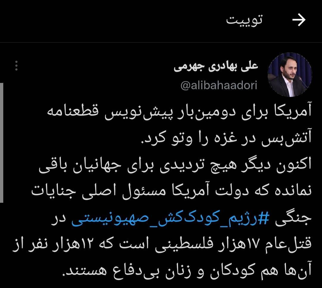 آمریکا برای دومین بار پیش نویس قطعنامه آتش بس در غزه را وتو کرد