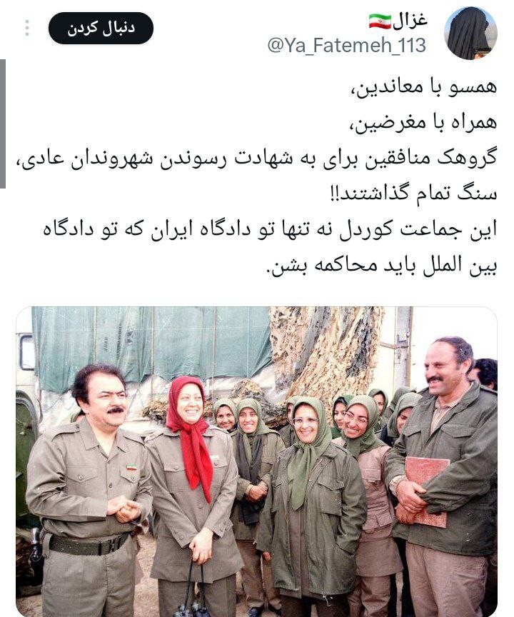 واکنش کاربران مجازی به دادگاه منافقین واکنش کاربران مجازی به دادگاه منافقین