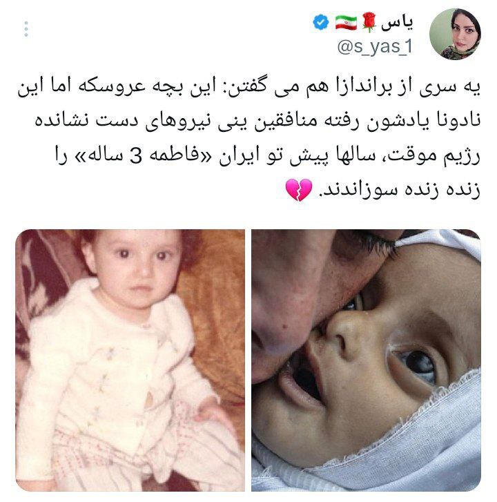 واکنش کاربران مجازی به دادگاه منافقین واکنش کاربران مجازی به دادگاه منافقین