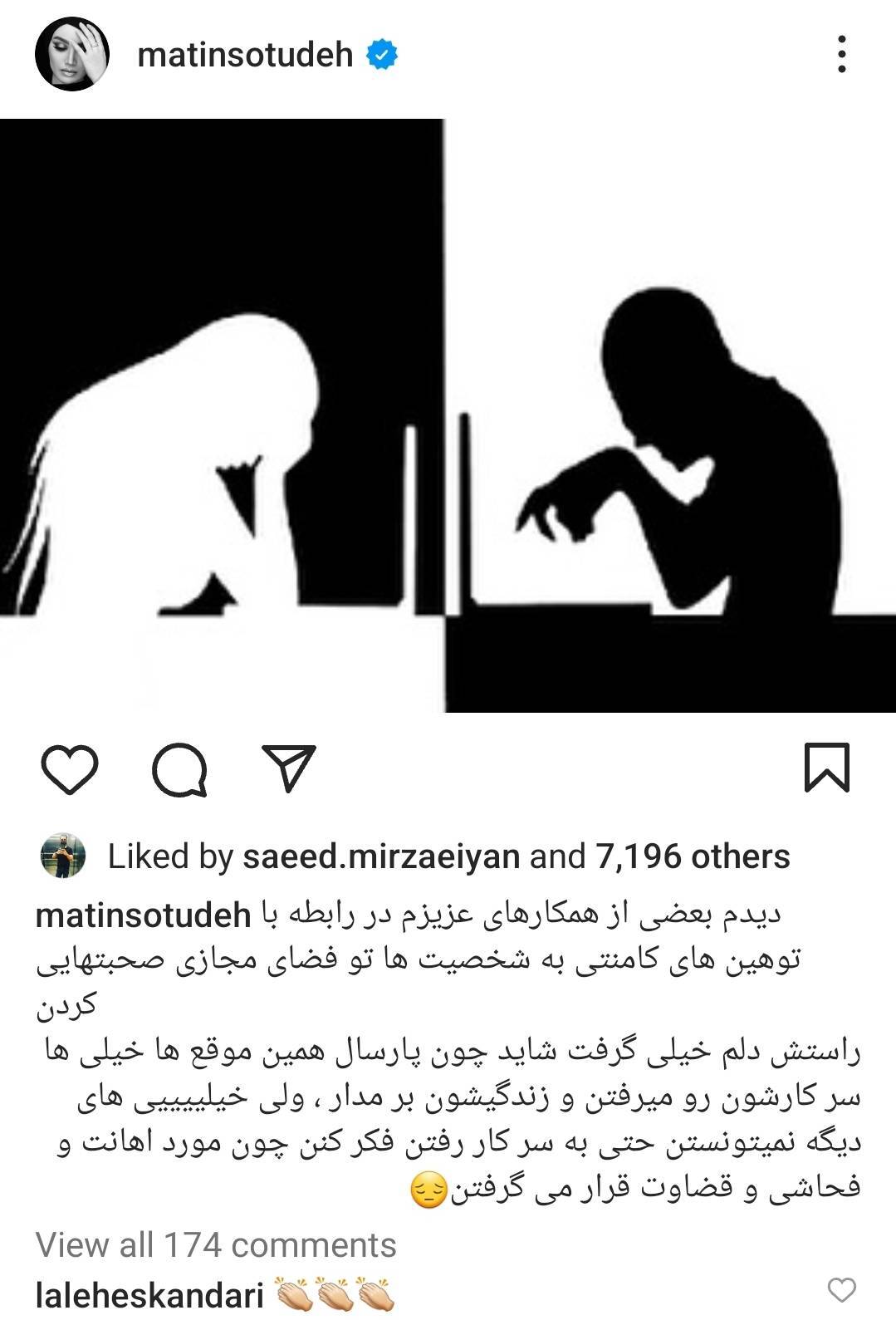متین ستوده: سال گذشته به کسی که میخواست کار کند فحاشی میکردند! متین ستوده: سال گذشته به کسی که میخواست کار کند فحاشی میکردند!