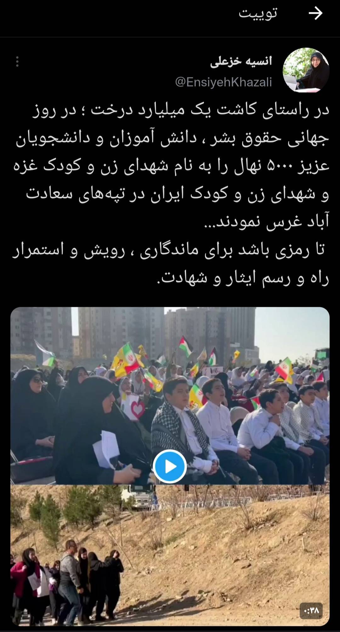 خزعلی: دانش آموزان و دانشجویان 5000 نهال را به نام شهدای زن و کودک غرس کردند