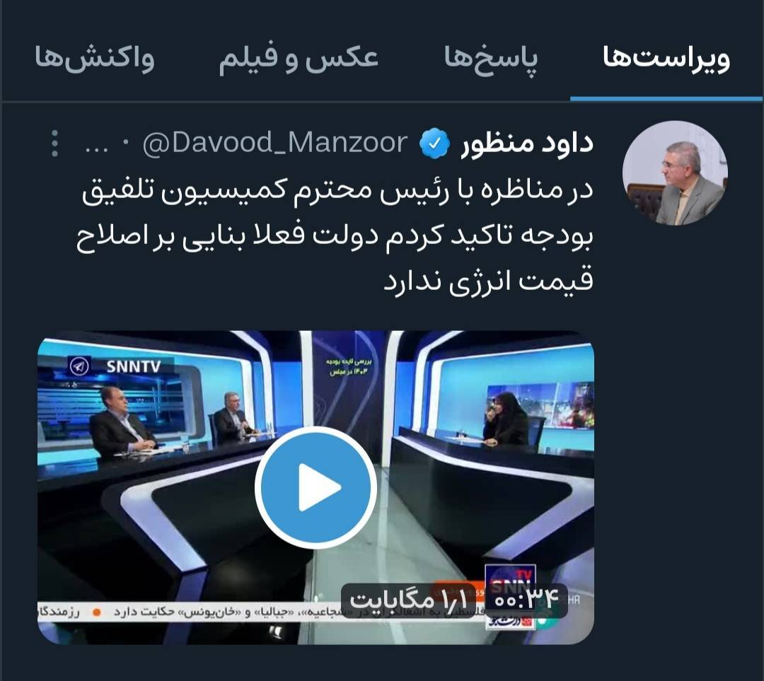 داود منظور : دولت فعلا بنایی بر اصلاح قیمت انرژی ندارد