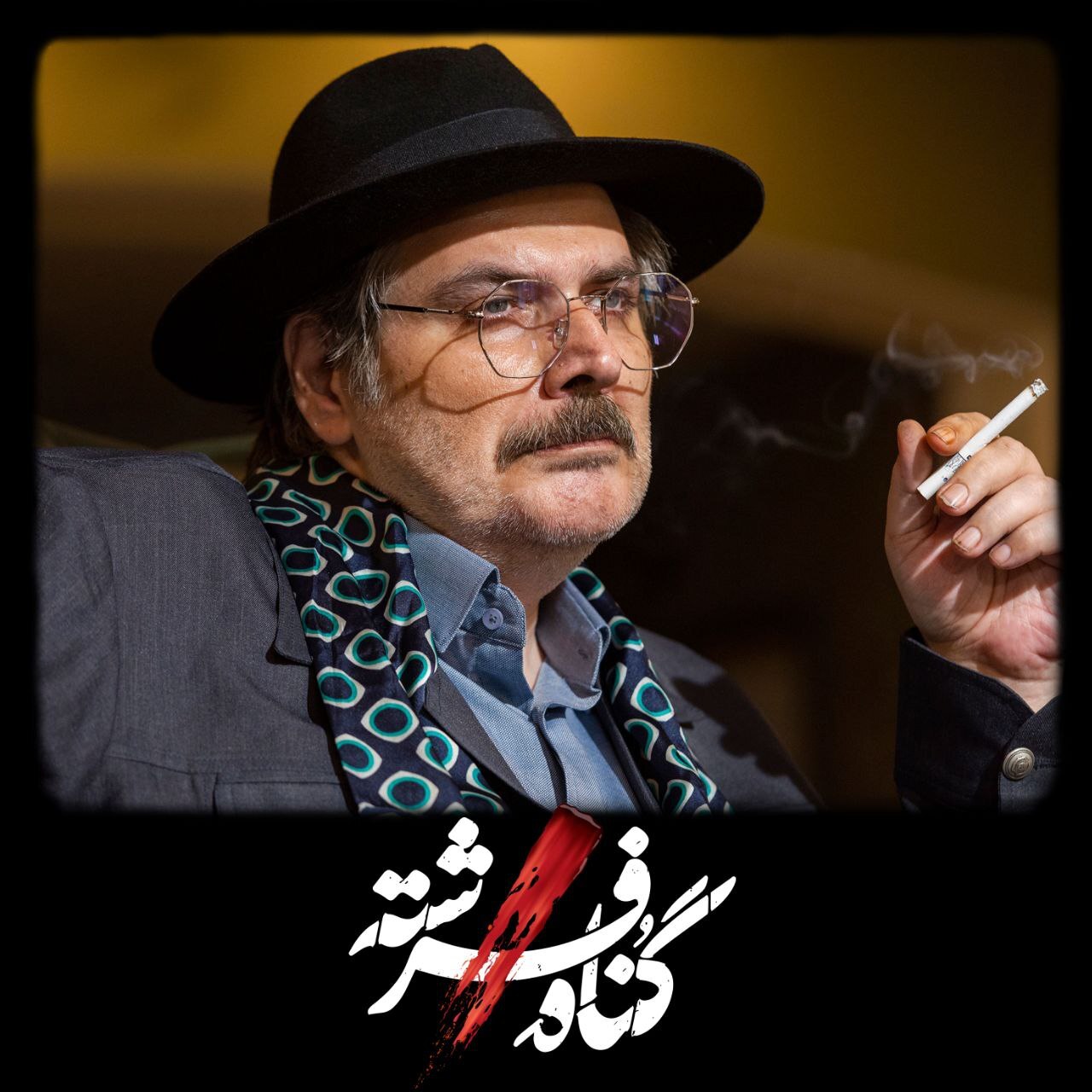 معرفی سه بازیگر دیگر «گناه فرشته» + تصاویر