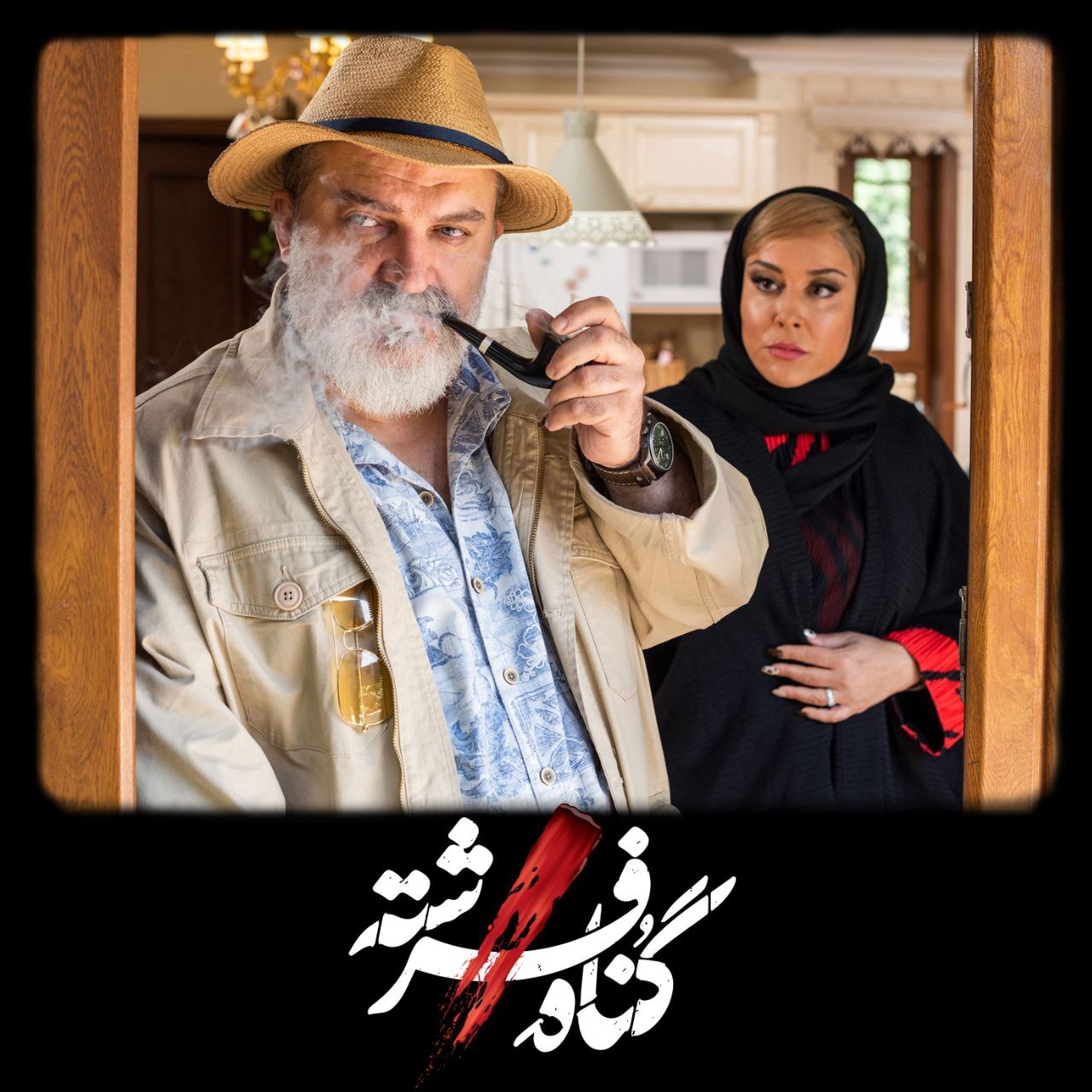 معرفی سه بازیگر دیگر «گناه فرشته» + تصاویر