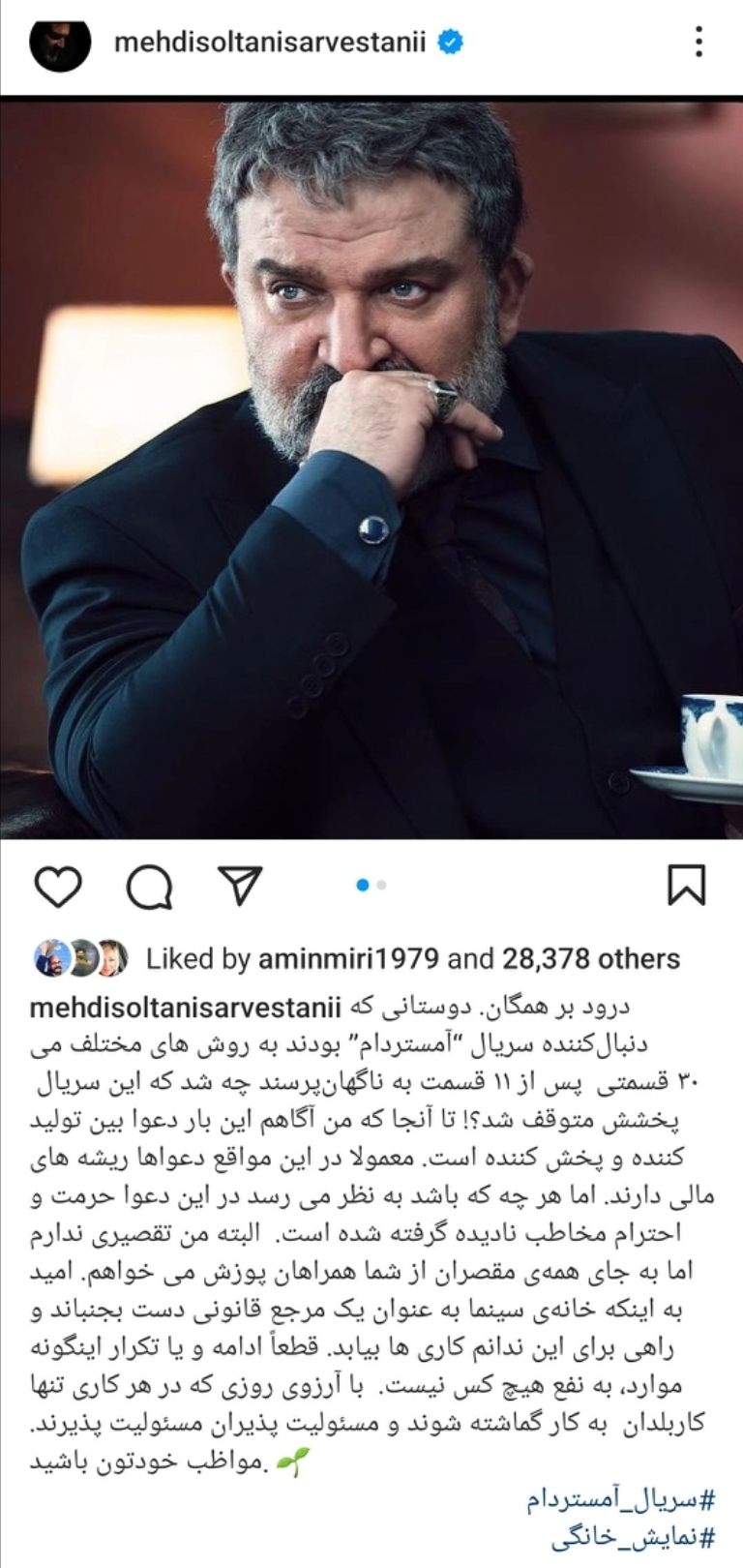 مهدی سلطانی: پخش سریال «آمستردام» به خاطر مشکلات مالی متوقف شد مهدی سلطانی: پخش سریال «آمستردام» به خاطر مشکلات مالی متوقف شد