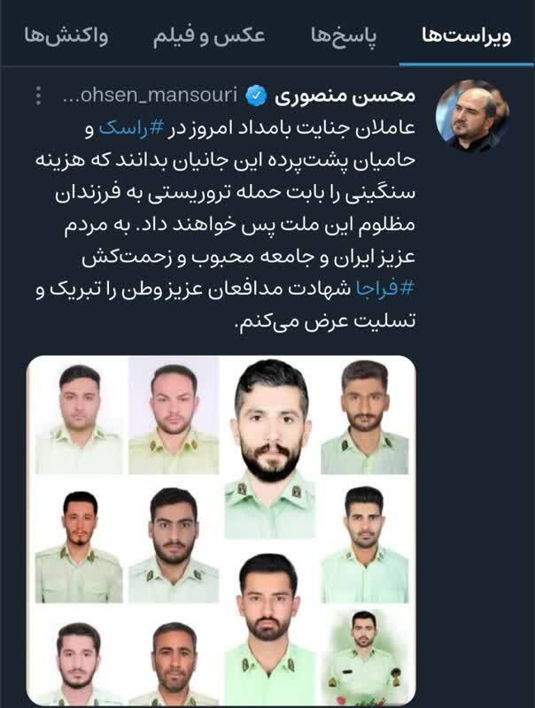 عاملان جنایت راسک و حامیان پشت پرده این جانیان باید بدانند که هزینه سنگینی را پس خواهند داد