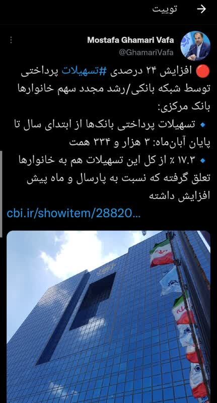افزایش 24 درصدی تسهیلات پرداختی توسط شبکه بانکی