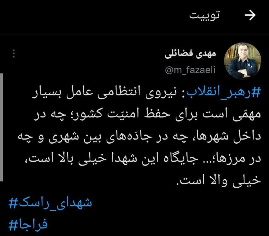 رهبر انقلاب: جایگاه شهدای نیروی انتظامی خیلی بالا و والا است