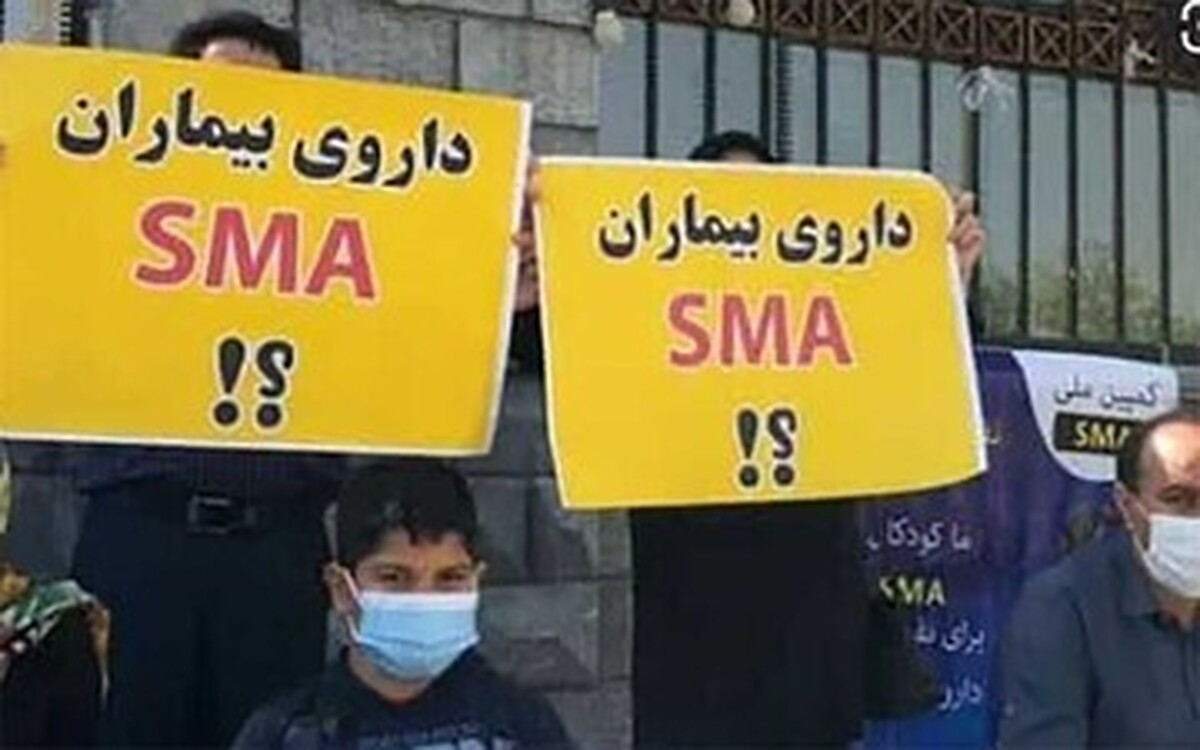 ورود داروی بیماران SMA به ایران برای اولین بار در دولت سیزدهم