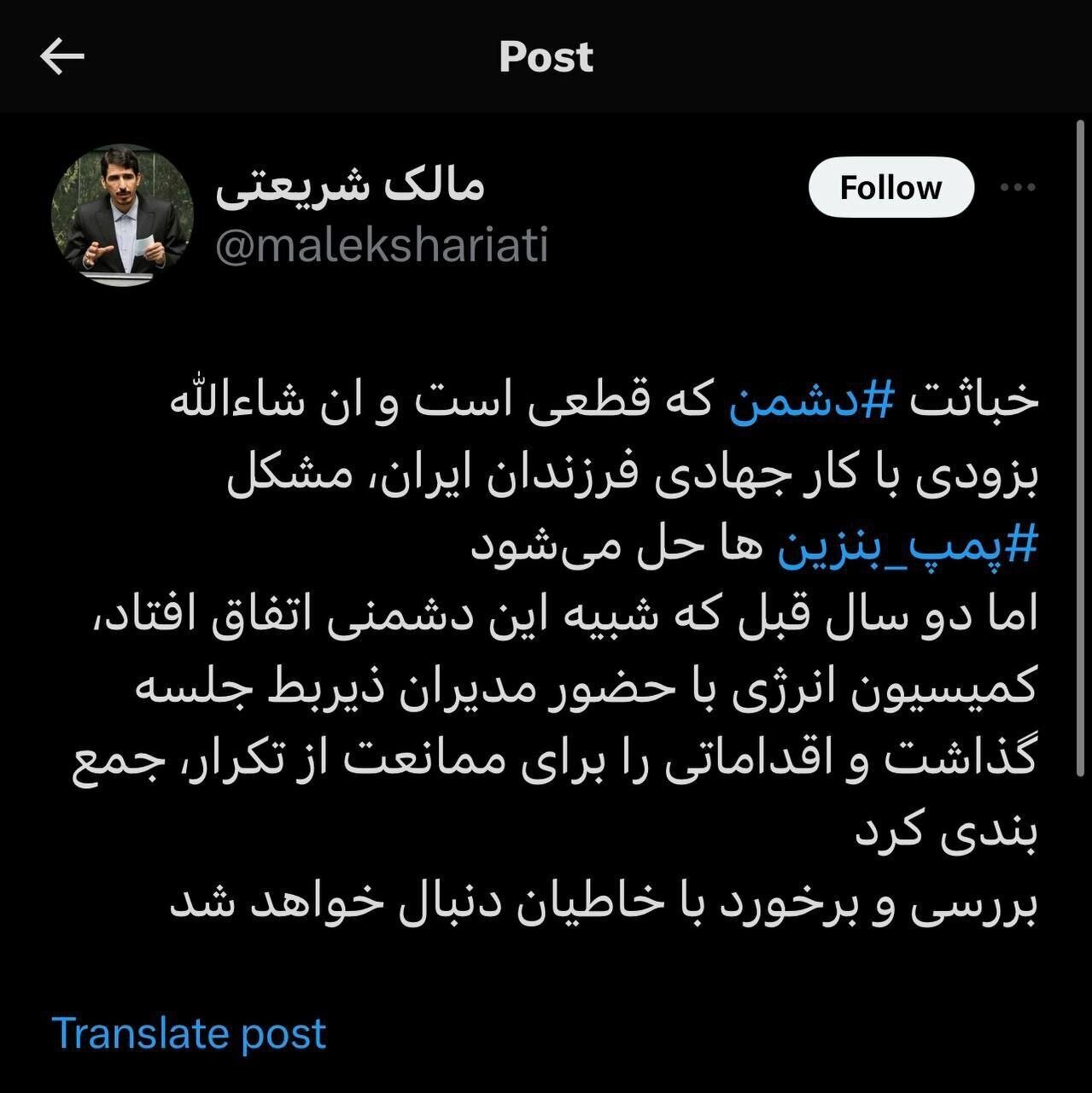 آخرین جزئیات از حمله سایبری به جایگاه‌های سوخت ایران