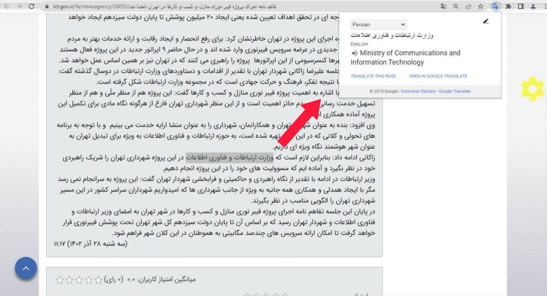 با یک کلیک ترجمه کن! با یک کلیک ترجمه کن!