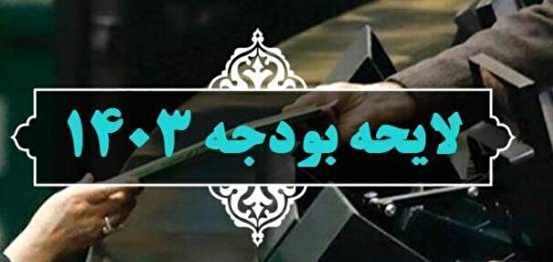 آنچه در جلسه نظارتی مجلس گذشت/ از بررسی تحقیق و تفحص از شرکت سیاحتی علیصدر تا محکومیت اقدام تروریستی در مقر انتظامی راسک آنچه در جلسه نظارتی مجلس گذشت/ از بررسی تحقیق و تفحص از شرکت سیاحتی علیصدر تا محکومیت اقدام تروریستی در مقر انتظامی راسک