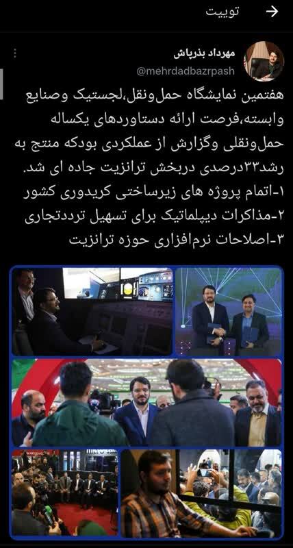 هفتمین نمایشگاه حمل و نقل فرصت ارایه دستاوردهای یکساله حمل و نقلی است