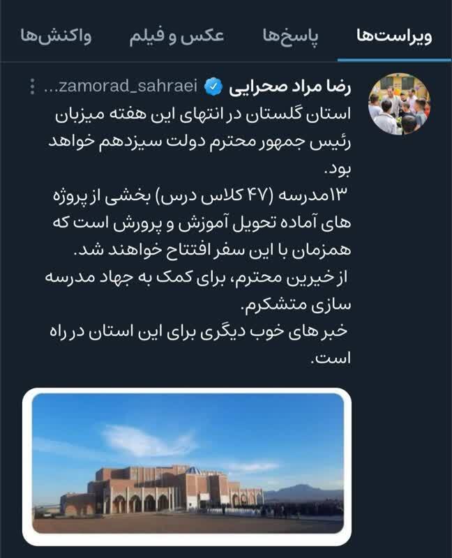 13 مدرسه با 47 کلاس بخشی از پروژه های آماده تحویل آموزش پرورش در استان گلستان است