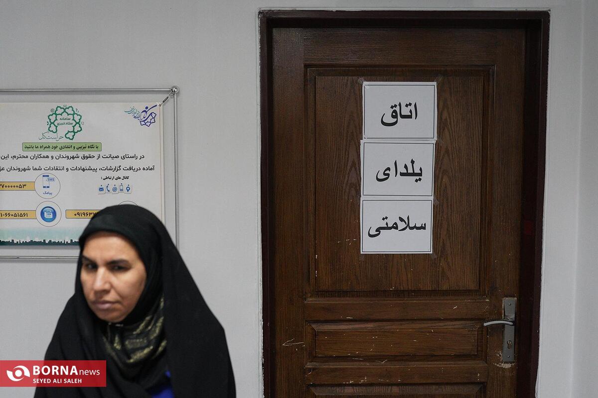 اتاق سلامت شب یلدایی در مشیریه