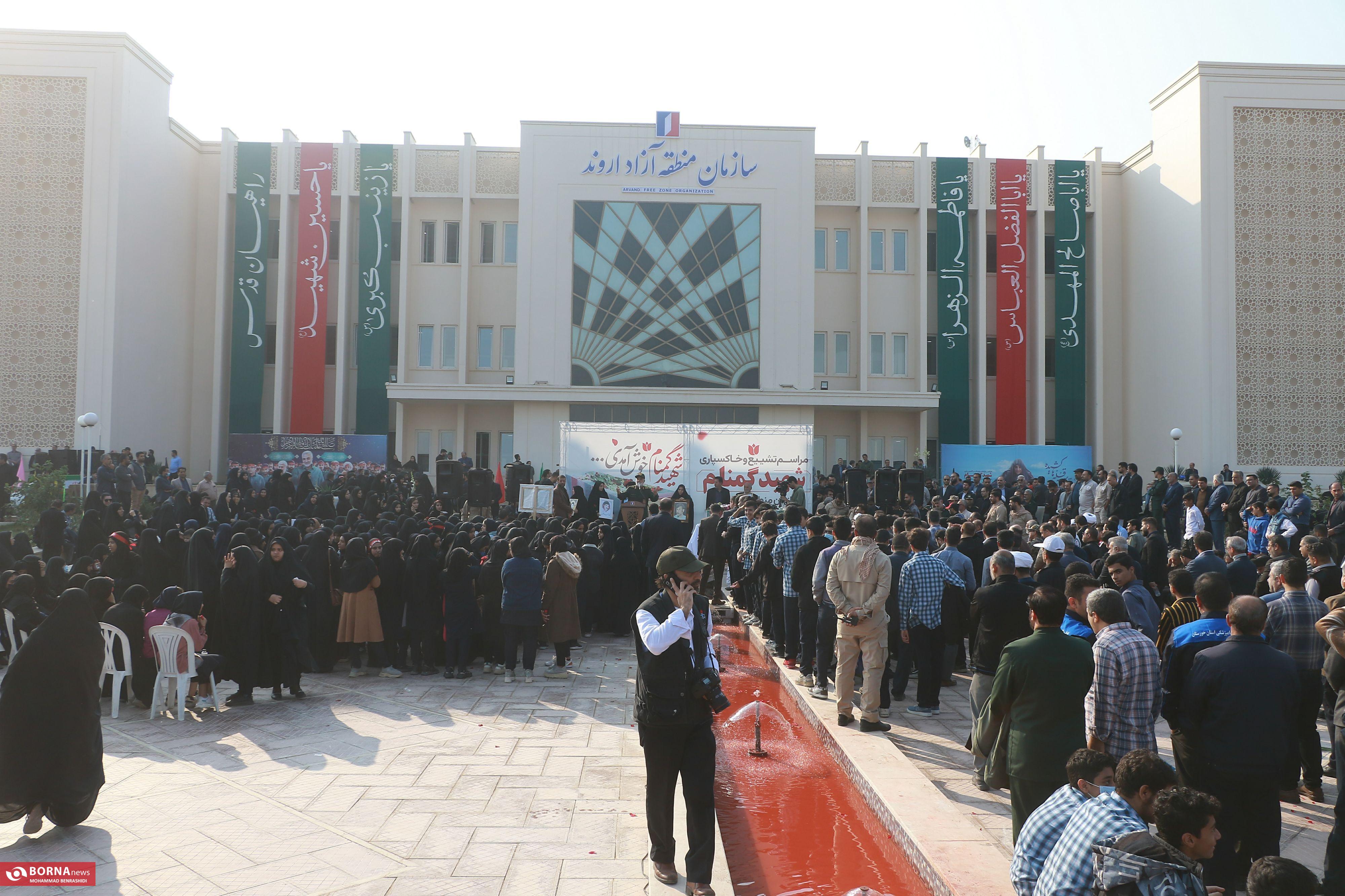 پیکر شهید گمنام دفاع مقدس در یادمان سازمان منطقه آزاد اروند به خاک سپرده شد