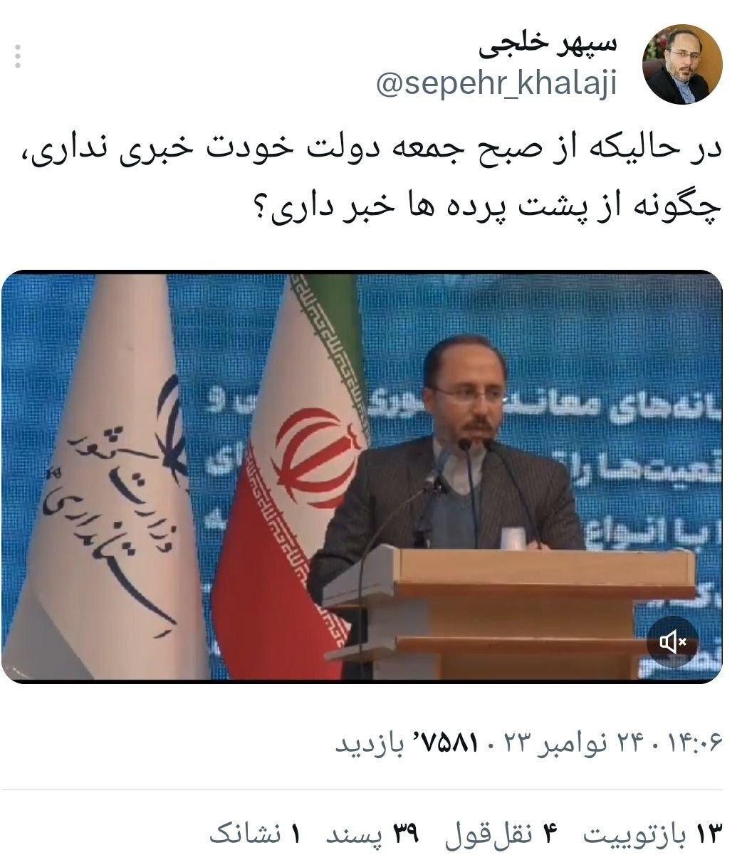 کنایه رییس شورای اطلاع رسانی دولت به روحانی