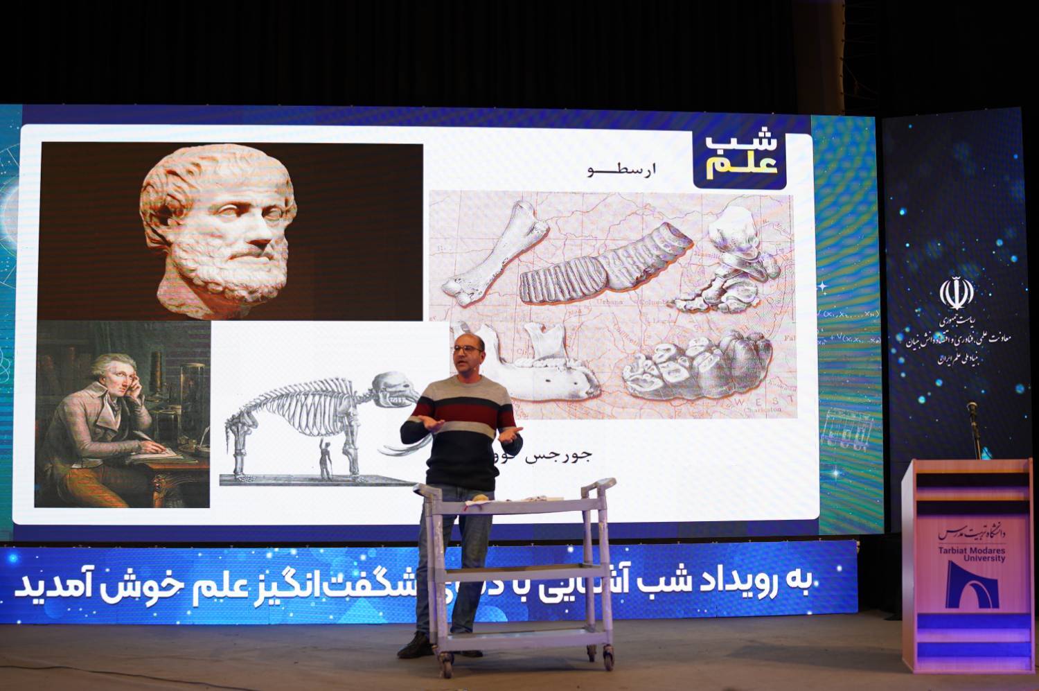 در اولین رویداد ملی شب علم چه گذشت؟ در اولین رویداد ملی شب علم چه گذشت؟