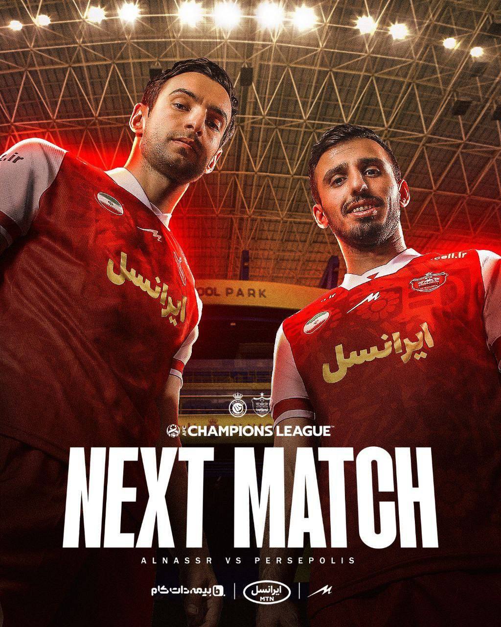 رونمایی جدید پرسپولیس قبل از جدال با یاران رونالدو