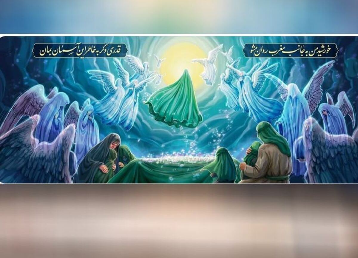دیوارنگاره میدان ولیعصر (عج) برای شهادت حضرت زهرا