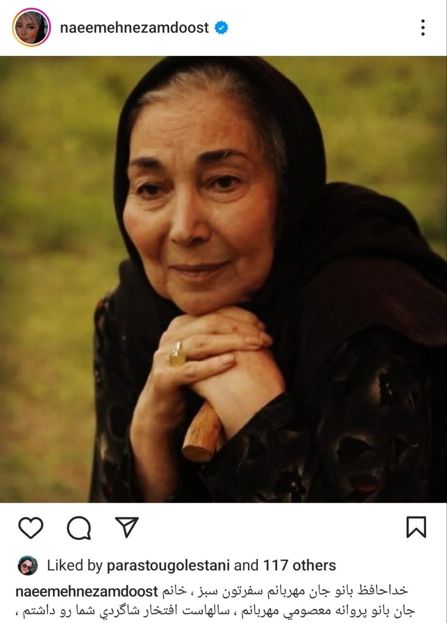 «پروانه معصومی» درگذشت + تصویر «پروانه معصومی» درگذشت + تصویر