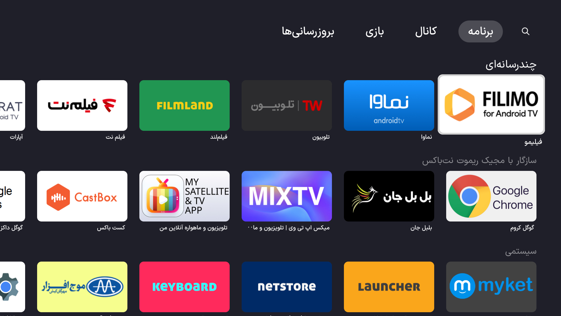 بهترین اندروید باکس در ایران در سال 2023 چیست؟