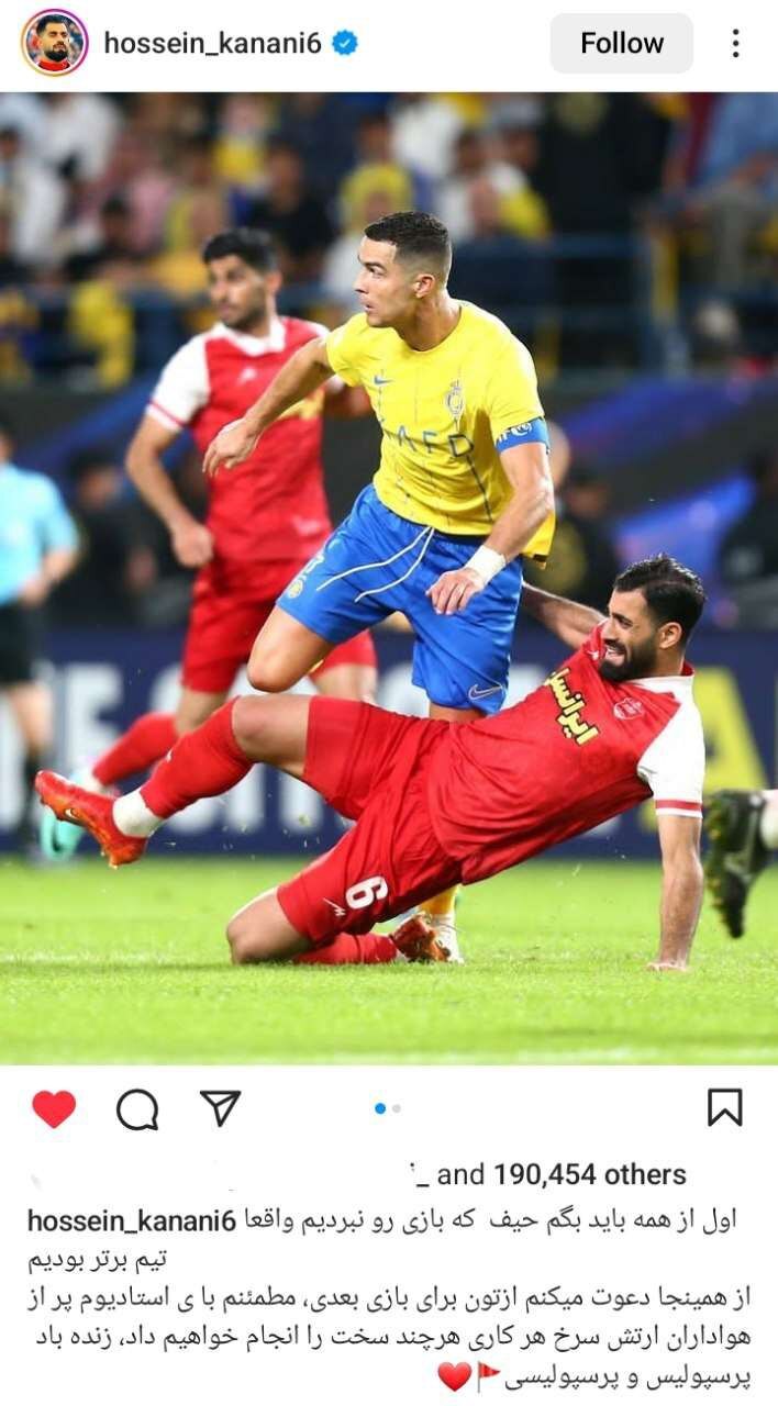 درخواست جالب کنعانی زادگان از پرسپولیسی‌ها
