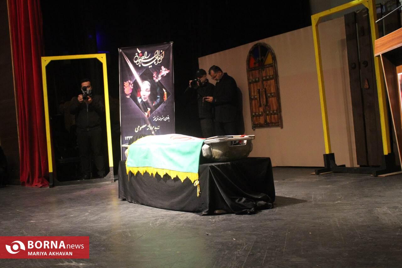 تشییع پیکر