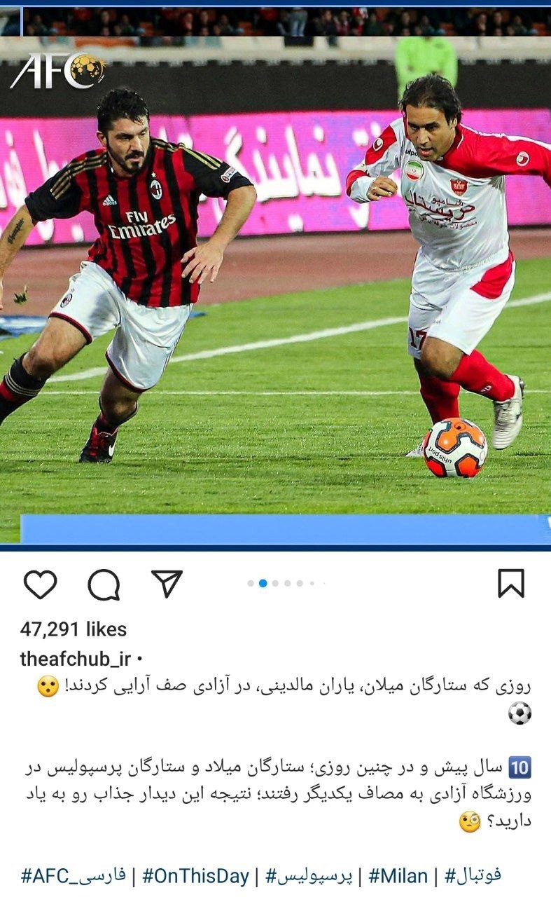 AFC برای پرسپولیسی ها خاطره بازی کرد!+ عکس AFC برای پرسپولیسی ها خاطره بازی کرد!+ عکس