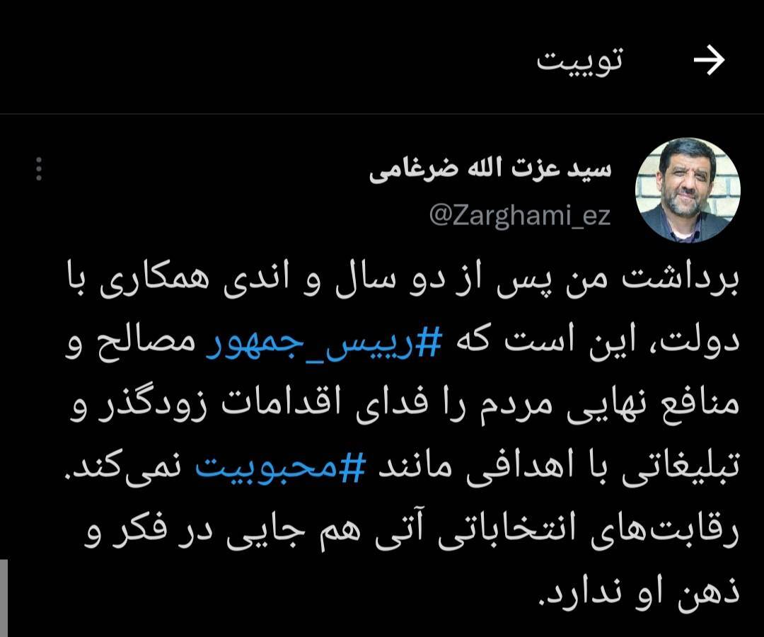 ضرغامی: رییس جمهور مصالح و منافع نهایی مردم را فدای اهدافی چون محبوبیت نمی کند