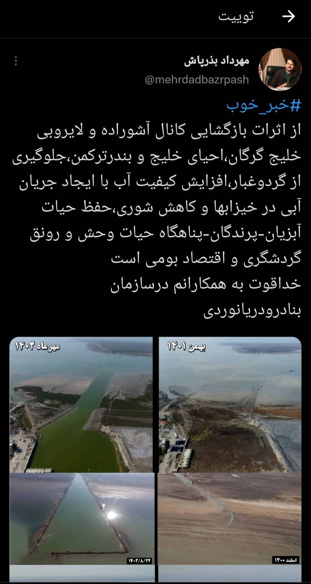 بذرپاش: از مهمترین اثرات بازگشایی کانال آشوراده جلوگیری از گرد و غبار و افزایش کیفیت آب و حفظ حیات وحش است