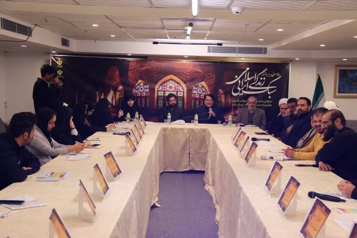 برگزاری اجلاس ملی دبیران شبکه سبک زندگی ایرانی اسلامی سراسر کشور در قم