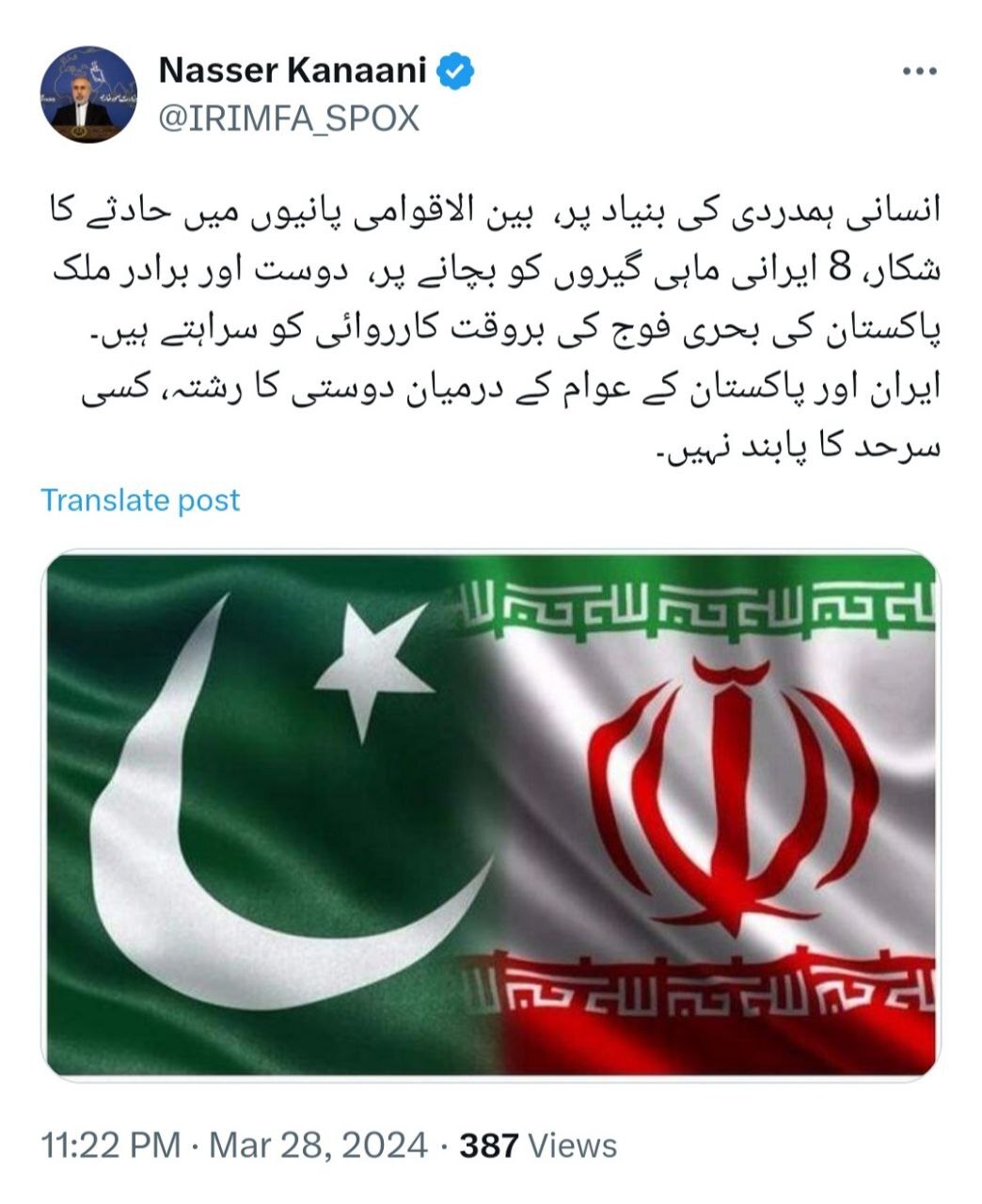 قدردانی وزارت خارجه ایران از پاکستان برای نجات ۸ ماهیگیر سانحه دیده ایرانی