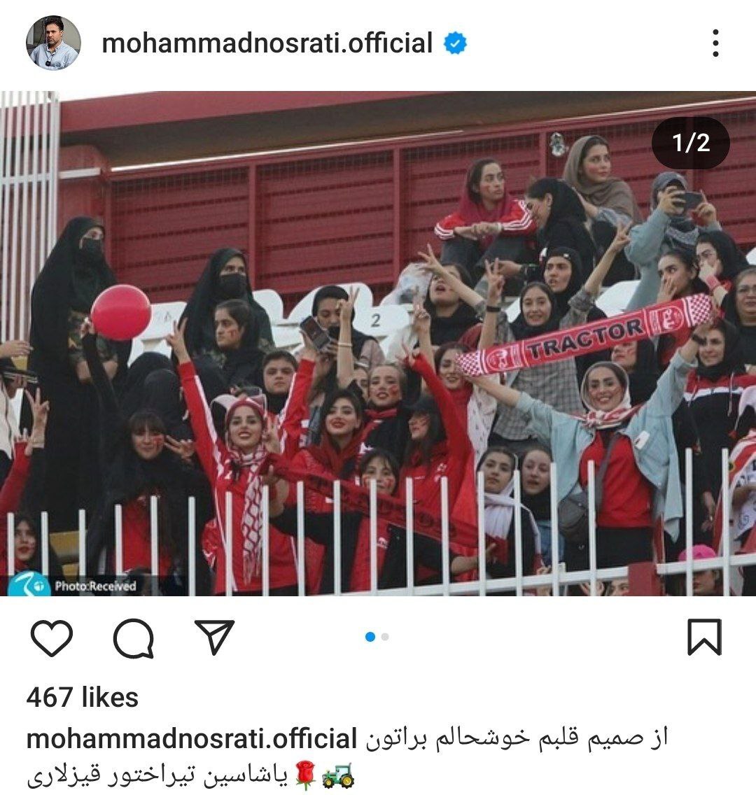 واکنش محمد نصرتی به سورپرایز جذاب برای تراکتور + عکس