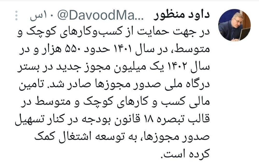 صدور یکمیلیون مجوز جدید در بستر درگاه ملی مجوزها در ۱۴۰۲ صدور یکمیلیون مجوز جدید در بستر درگاه ملی مجوزها در ۱۴۰۲