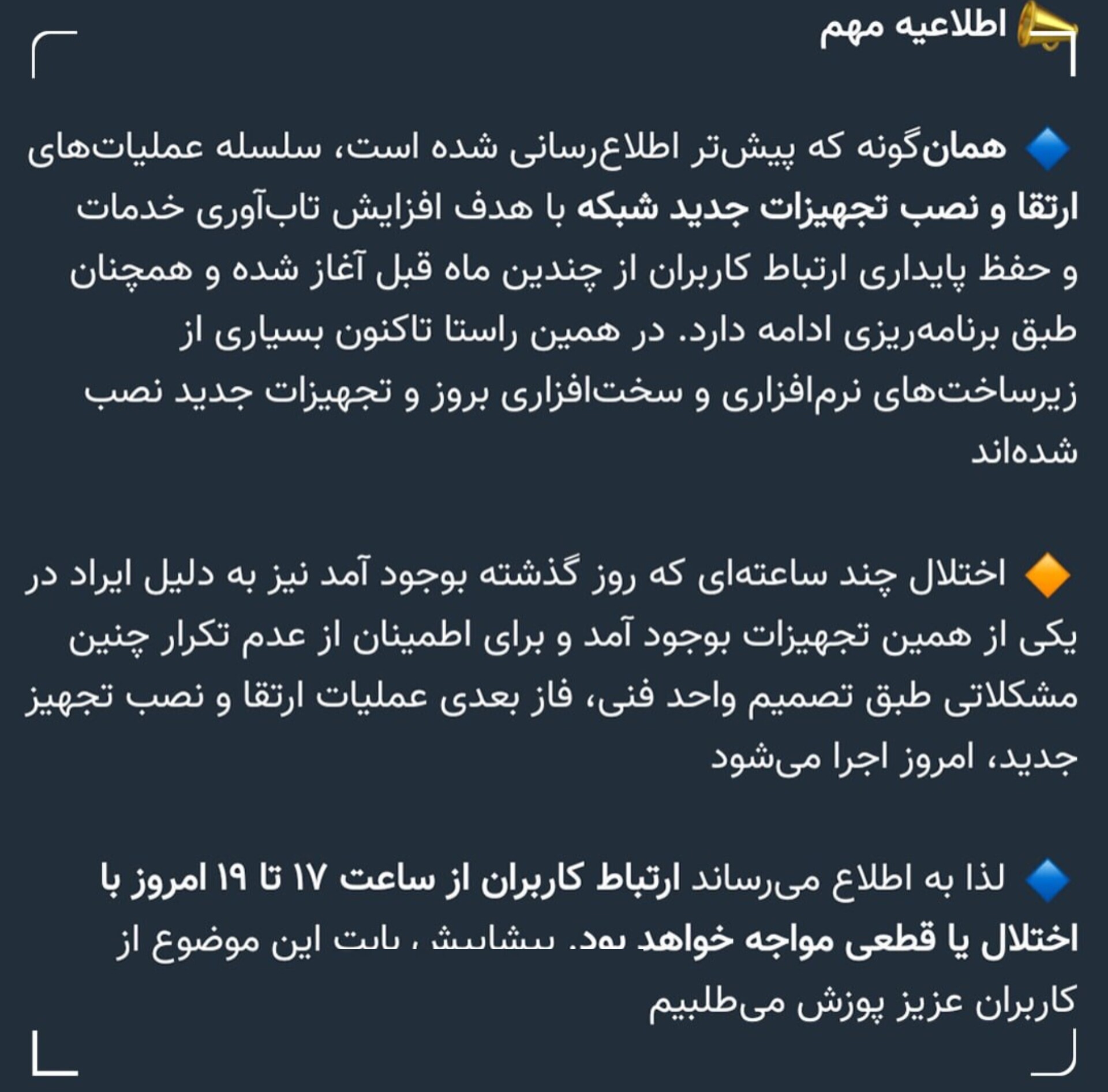 اختلال ایتا امروز هم ادامه دارد اختلال ایتا امروز هم ادامه دارد