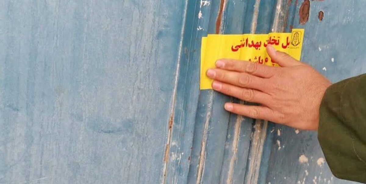 کشف کارگاه خانگی غیر مجاز تولید سوسیس و کالباس در ماهشهر