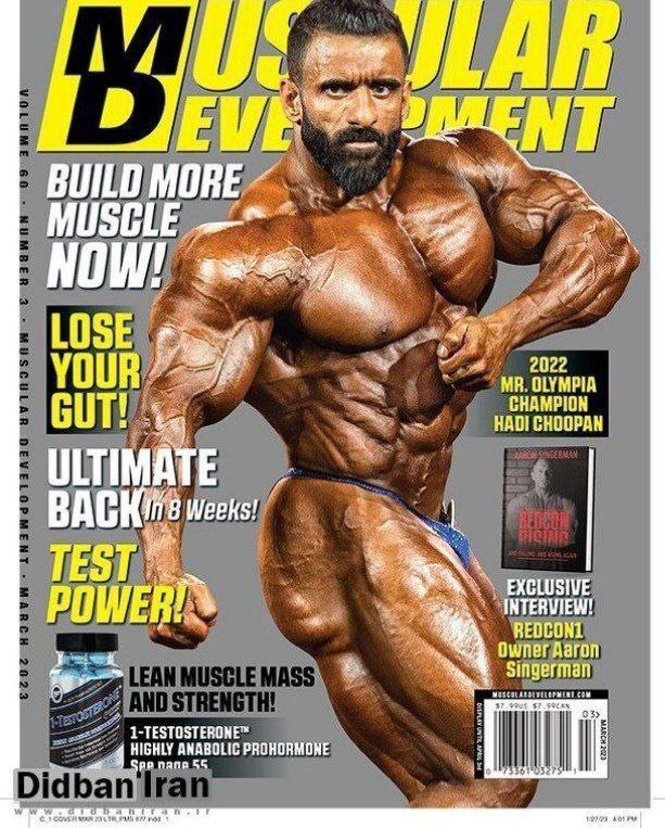 هادی چوپان سوژه آمریکایی‌ها شد +عکس