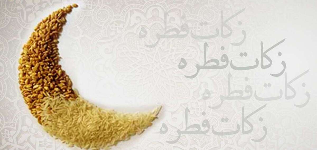 میزان زکات فطره از سوی دفتر آیت الله مکارم شیرازی اعلام شد