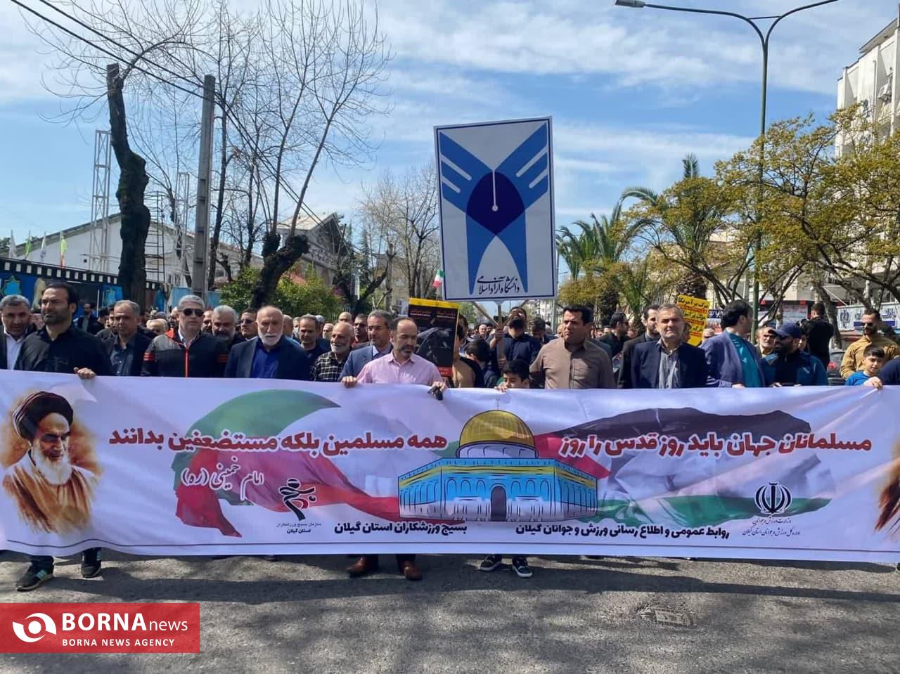 حضور جامعه ورزش و جوانان گیلان در راهپیمایی روز جهانی قدس