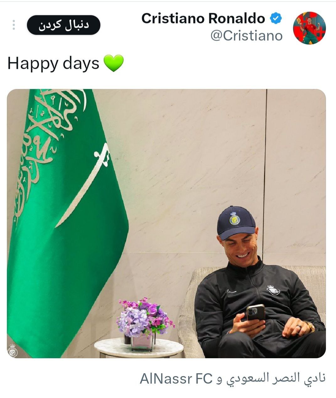 متلک اینستاگرامی کریستیانو رونالدو به قرمزهای لیگ برتر؟