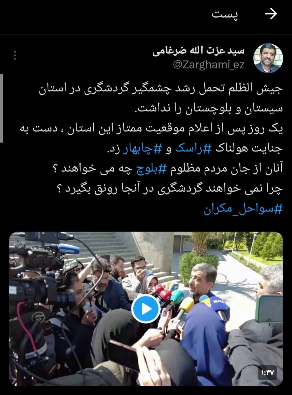 ضرغامی : جیش الظلم تحمل رشد چشمگیر گردشگری در استان سیستان و بلوچستان را ندارد