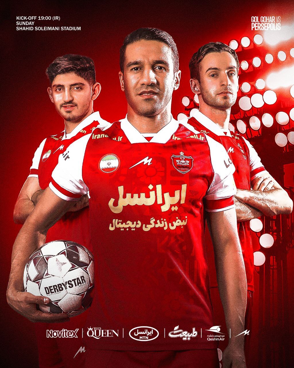 رونمایی از پوستر پرسپولیس برای دیدار با گل گهر سیرجان