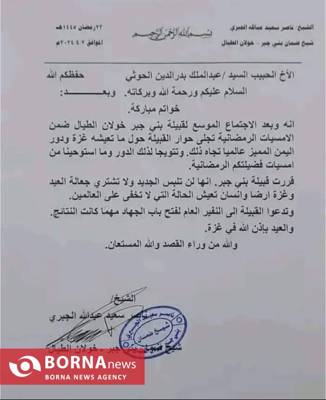 یمنی‌ها پول خرید لباس عید را به نیروی موشکی اهدا می‌کنند