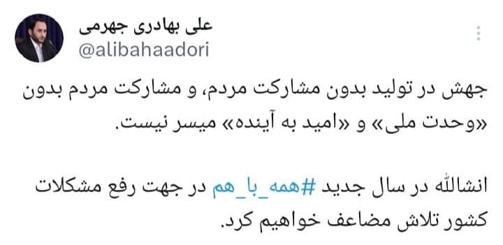 جهش در تولید بدون مشار‌کت مردم، و مشارکت مردم بدون «وحدت ملی» و «امید به آینده» میسر نیست