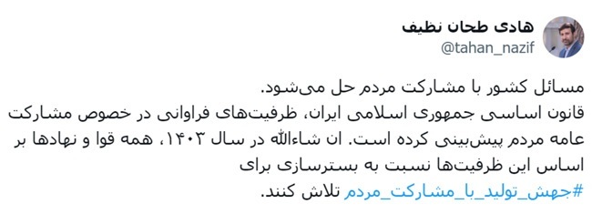 طحان نظیف: قانون اساسی ظرفیت‌های فراوانی درباره مشارکت مردم پیش‌بینی کرده