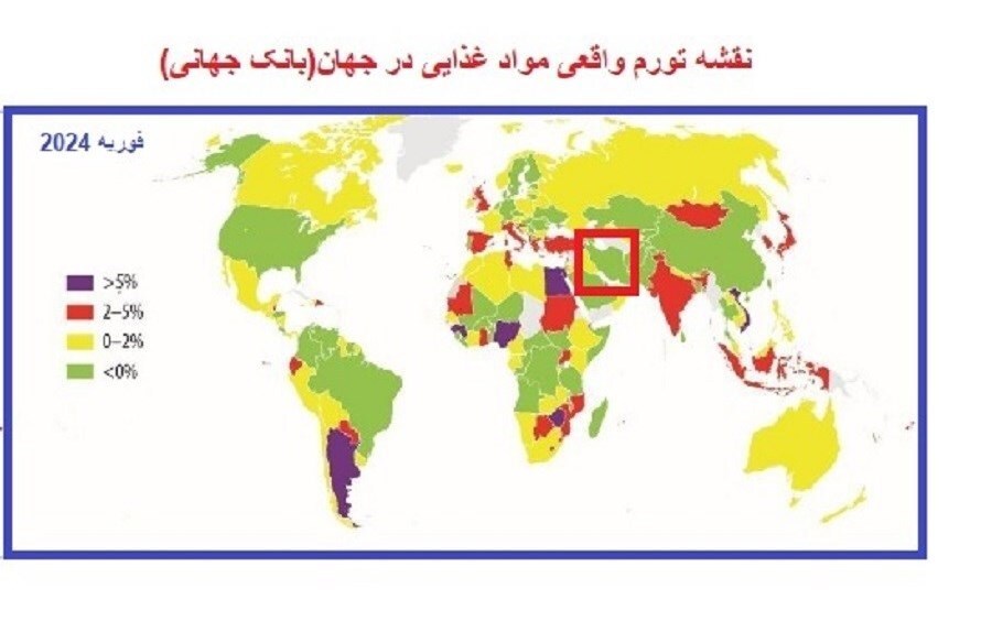 بانک جهانی: تورم مواد غذایی در ایران ۷.۵ درصد کاهش یافت بانک جهانی: تورم مواد غذایی در ایران ۷.۵ درصد کاهش یافت