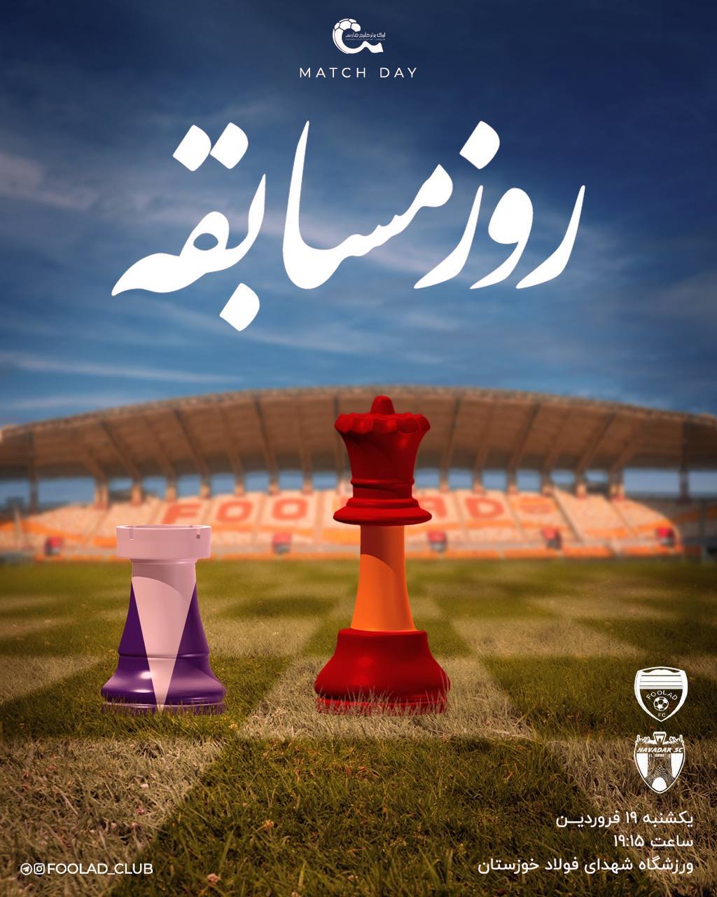 کری جالب هوادار و فولاد در پوستر بازی‌ها