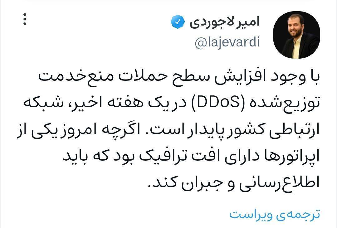 لاجوردی: اپراتورهایی که دارای افت ترافیک بودند باید جبران کنند